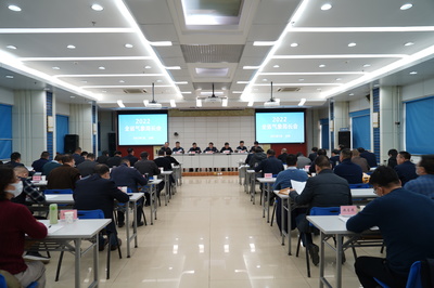 2022年全省氣象局長會議順利召開，專業服務保障會議圓滿成功