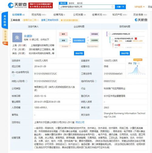 拼多多關(guān)聯(lián)公司拓展業(yè)務(wù)版圖，新增票務(wù)代理及計(jì)算機(jī)軟硬件服務(wù)