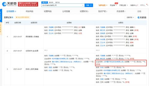 字節(jié)跳動關聯公司戰(zhàn)略入股杭州環(huán)峻科技，深化集成電路與軟硬件布局